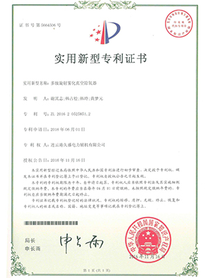 内置式多级赵县除氧器证书